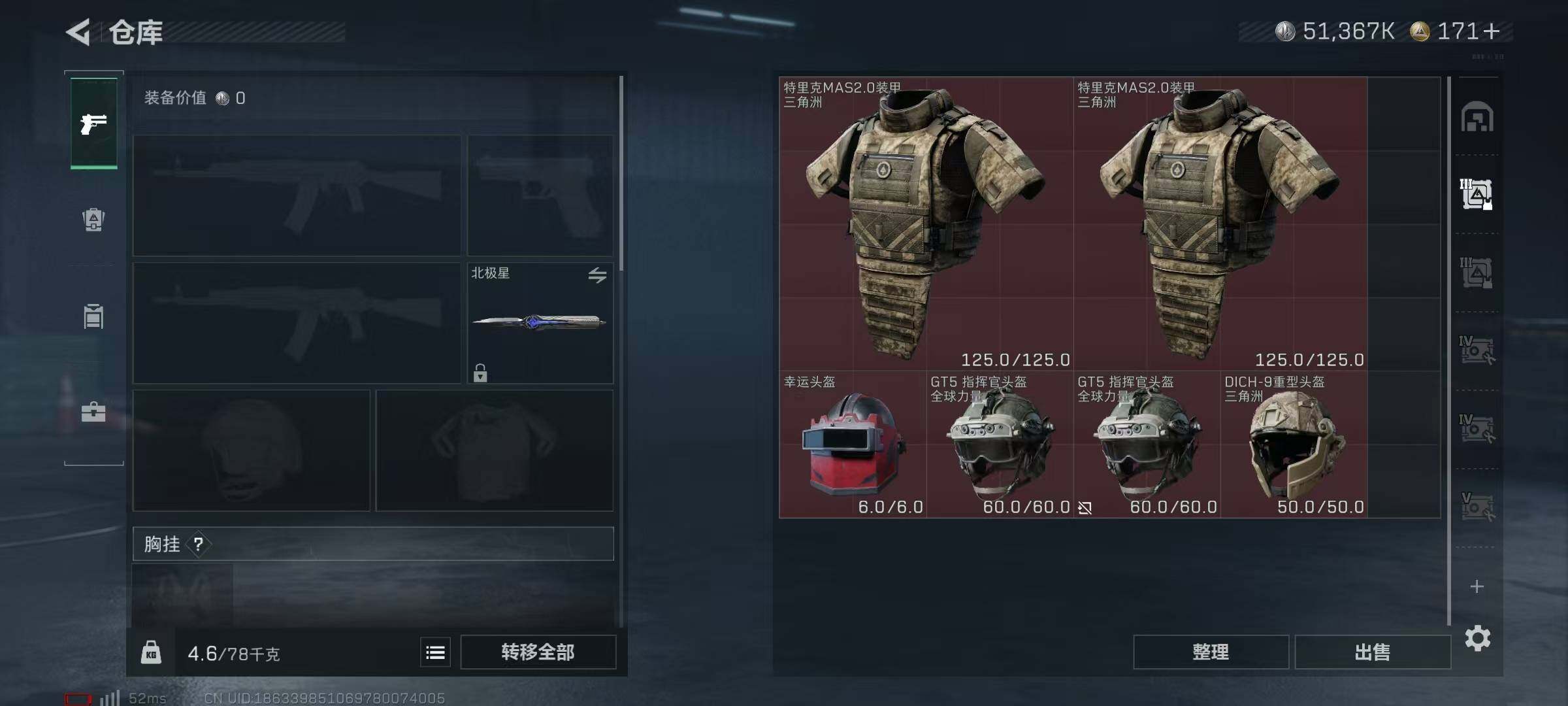 SJZCMW358606三角洲行动账号详情图19