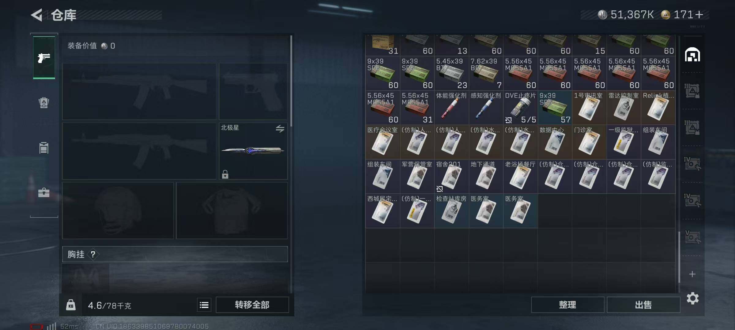 SJZCMW358606三角洲行动账号详情图15