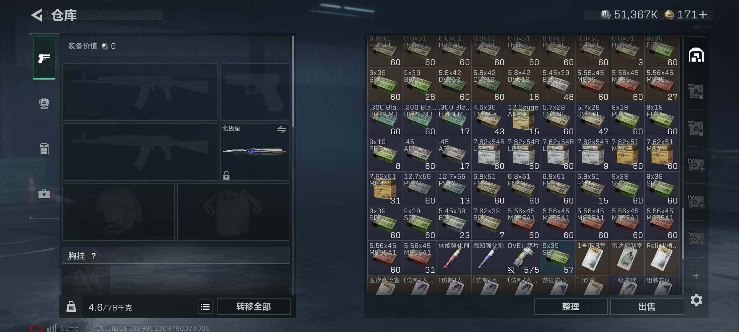 SJZCMW358606三角洲行动账号详情图12