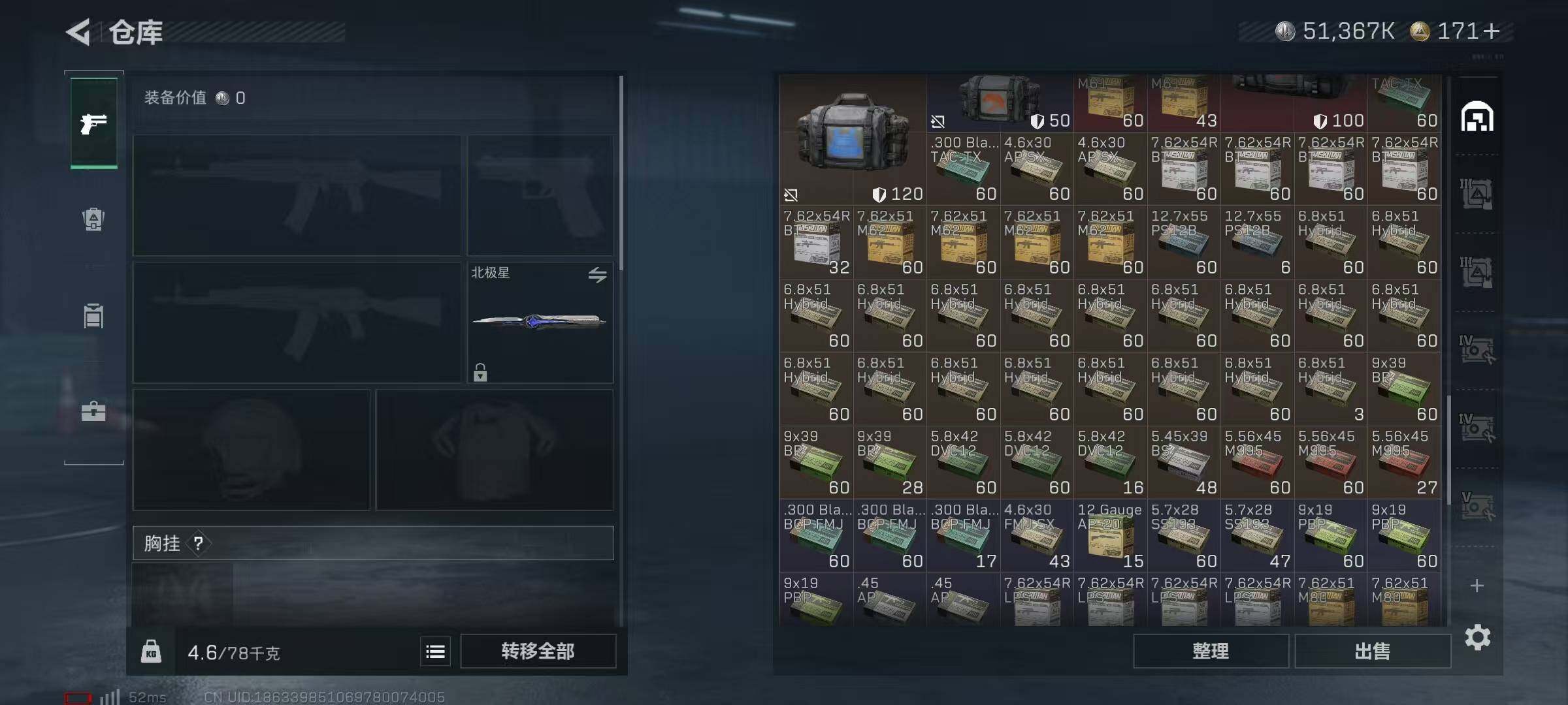 SJZCMW358606三角洲行动账号详情图14