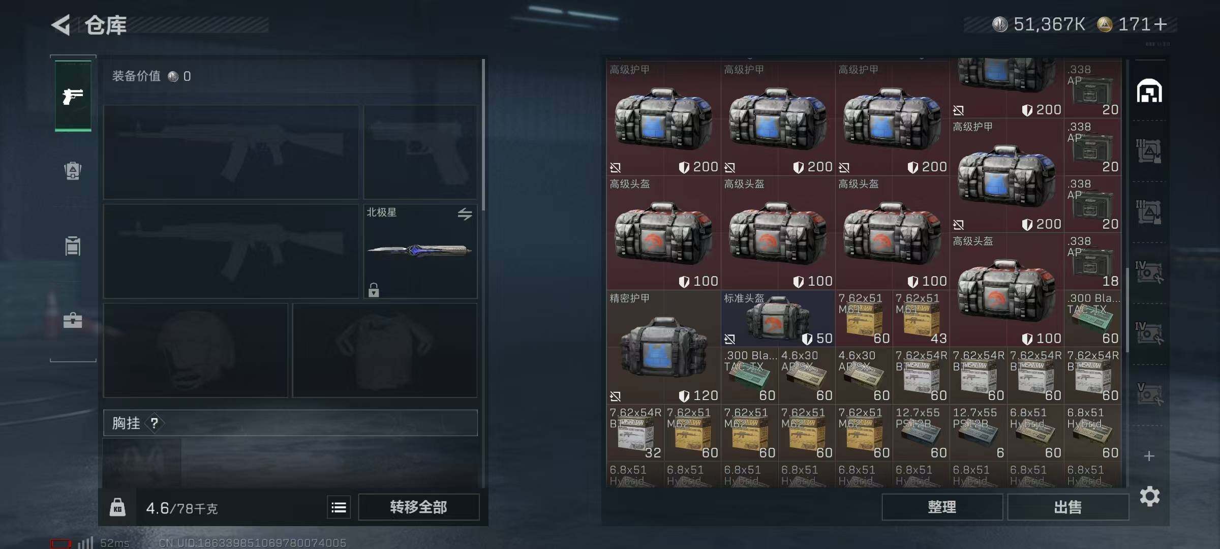 SJZCMW358606三角洲行动账号详情图28