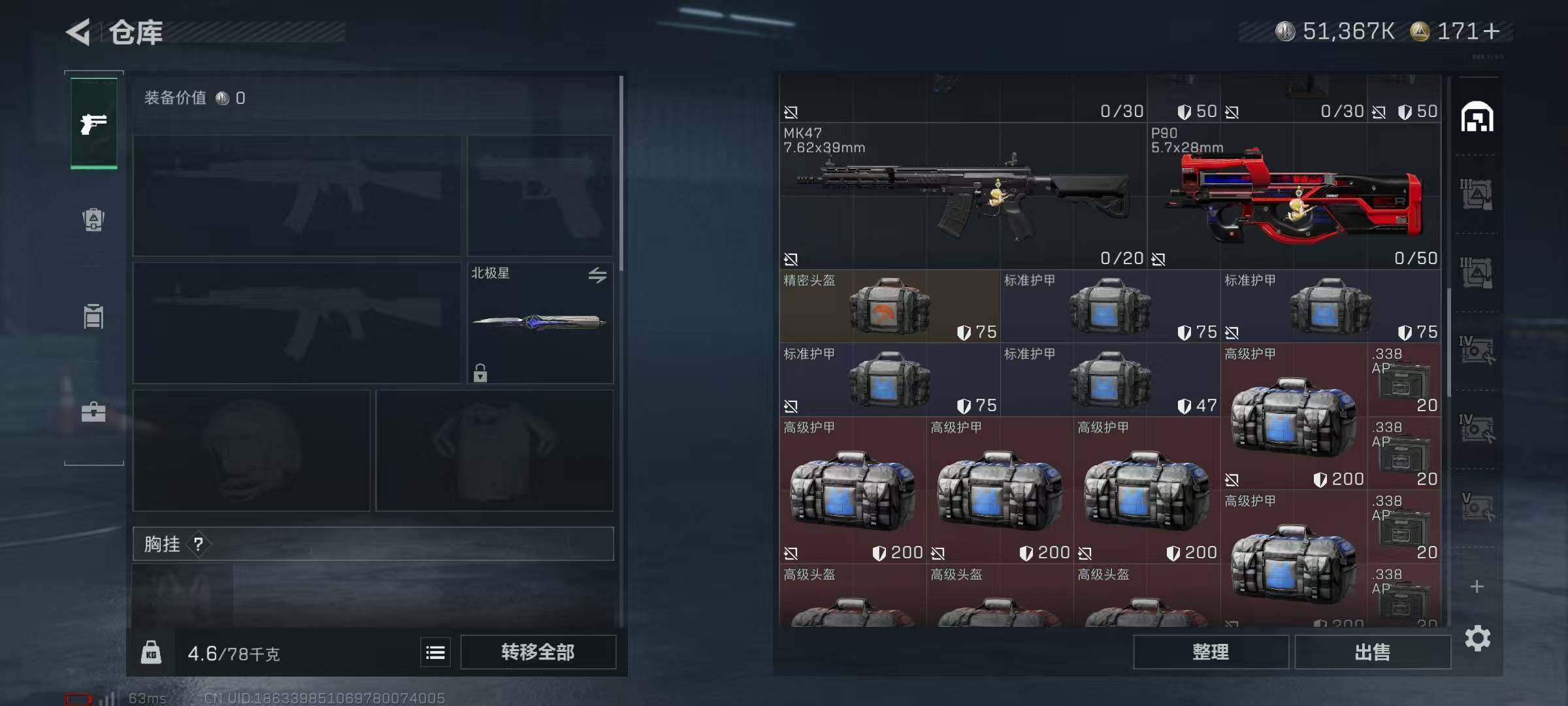 SJZCMW358606三角洲行动账号详情图33