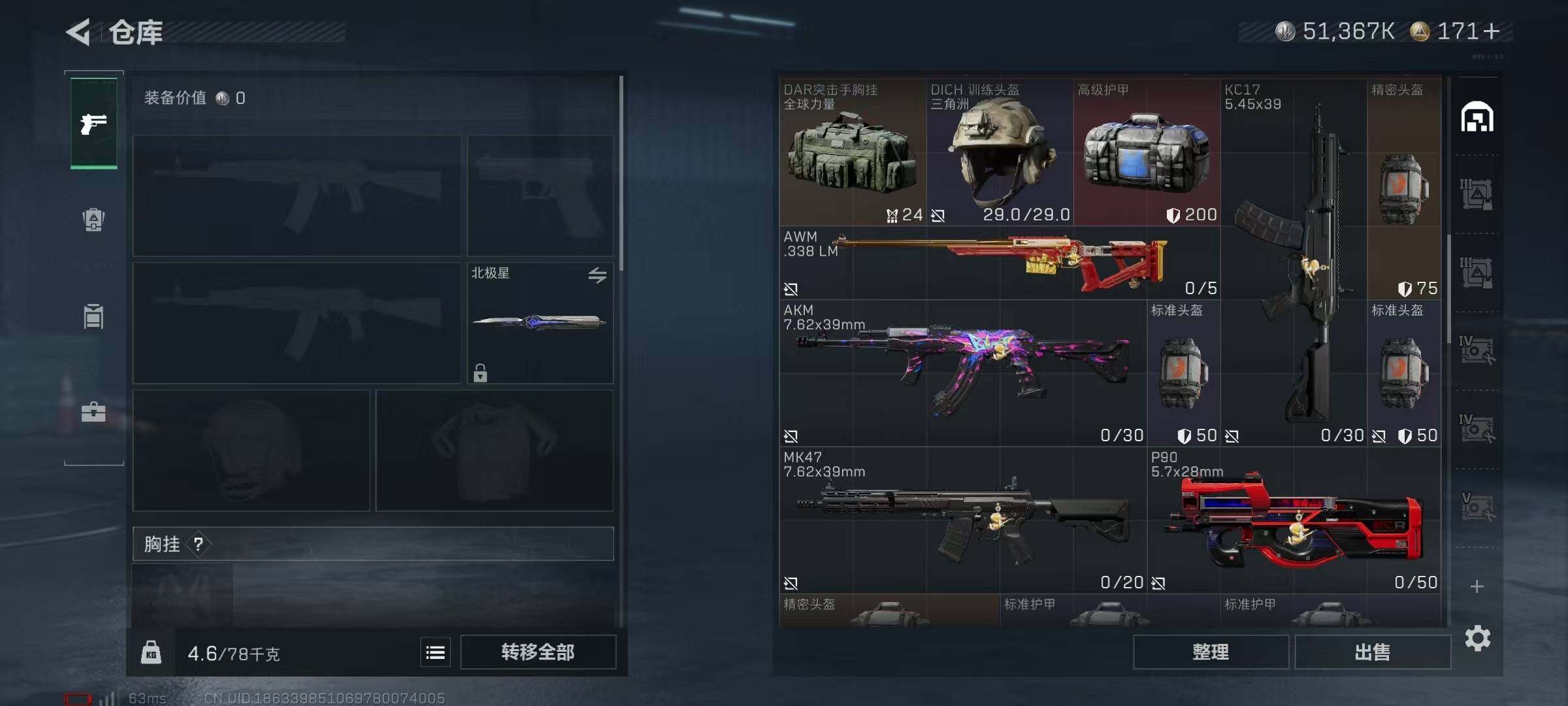 SJZCMW358606三角洲行动账号详情图34