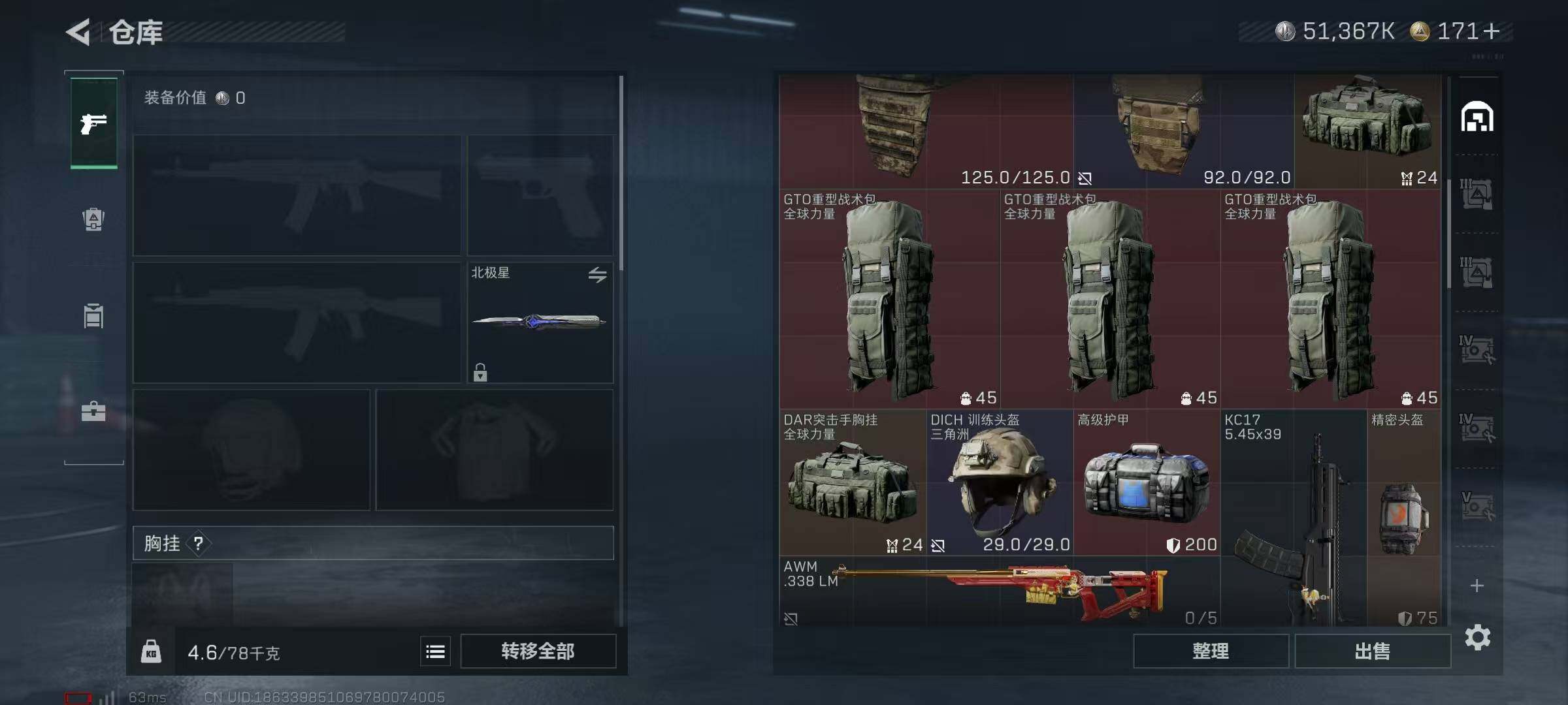 SJZCMW358606三角洲行动账号详情图31