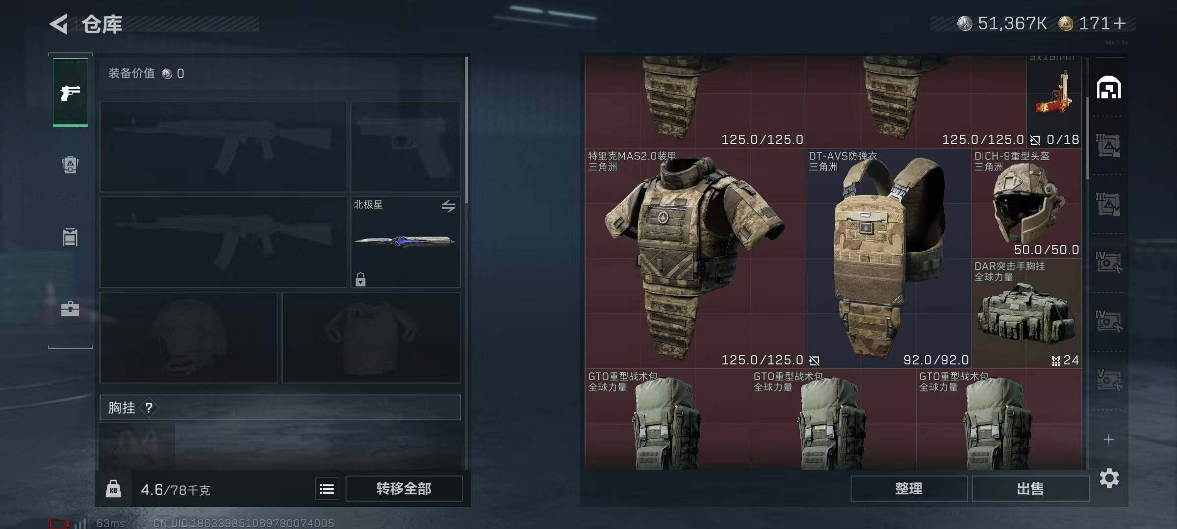 SJZCMW358606三角洲行动账号详情图29