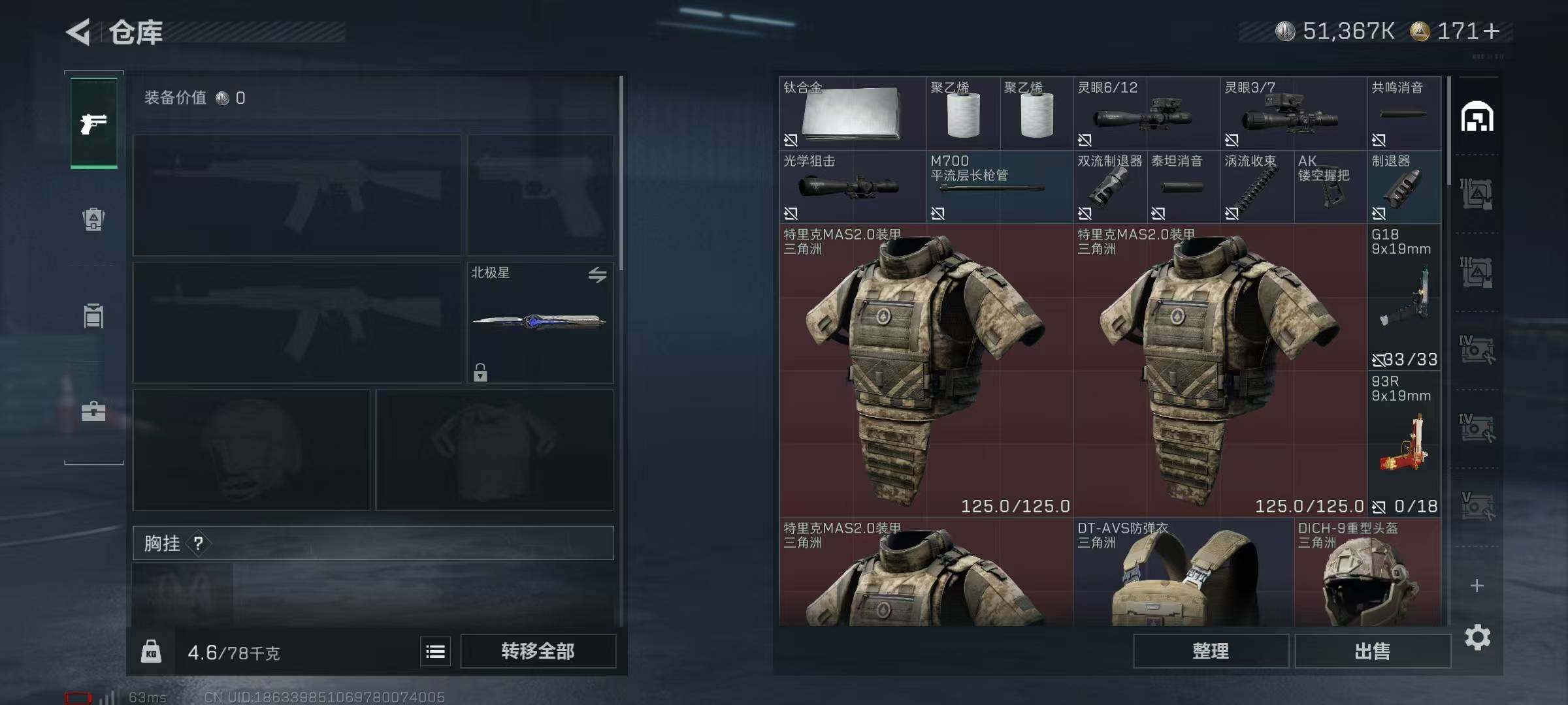 SJZCMW358606三角洲行动账号详情图26