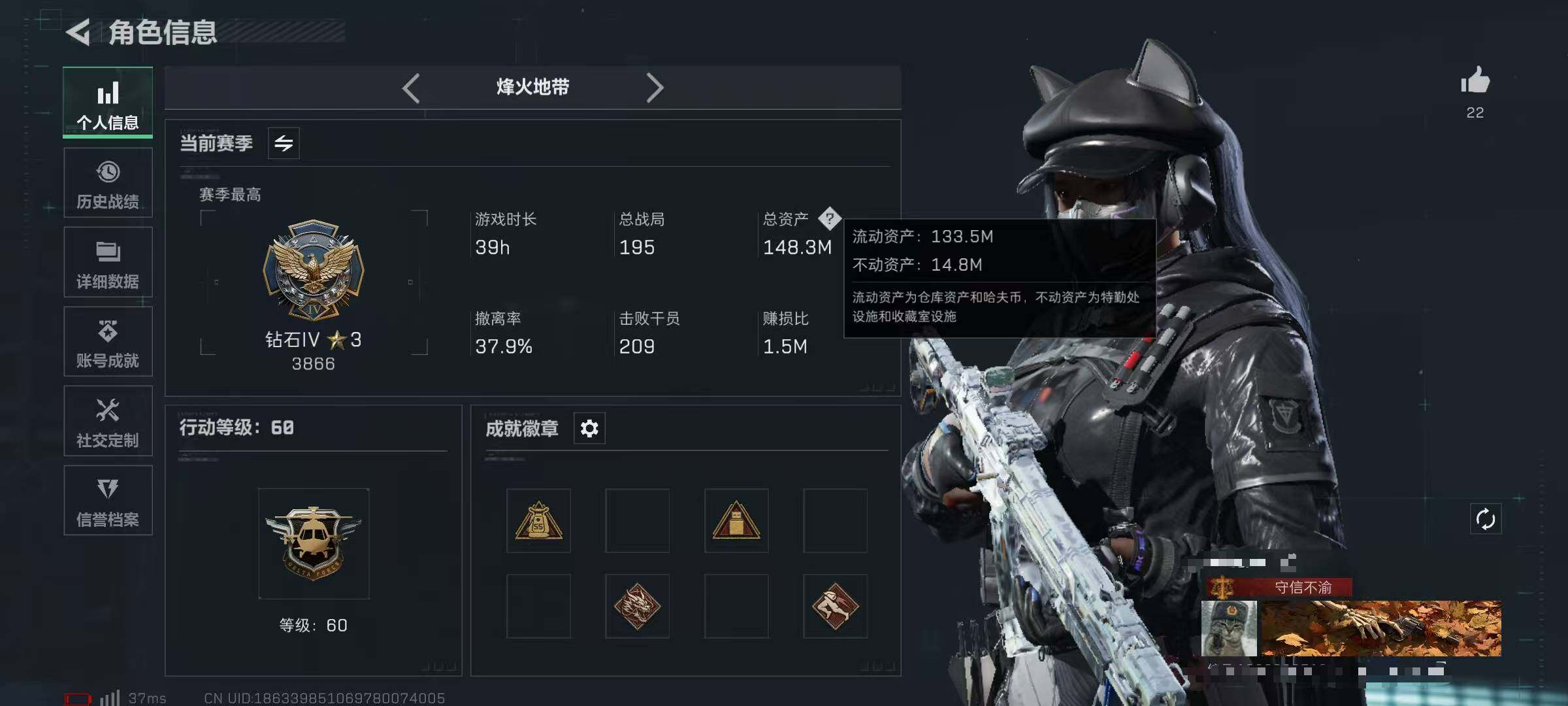 SJZCMW358606三角洲行动账号详情图3