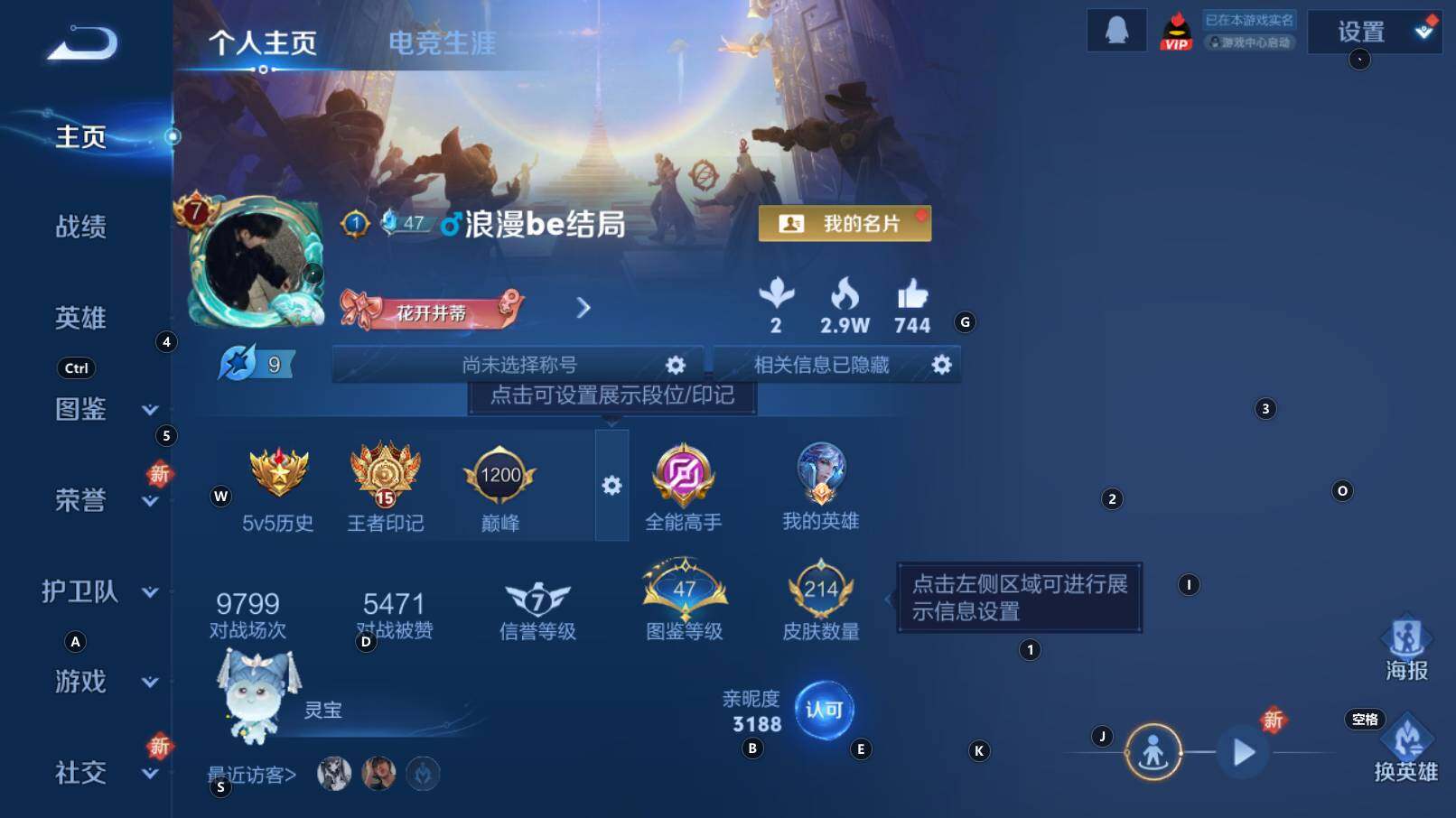 WZCMW3344411王者荣耀账号详情图6