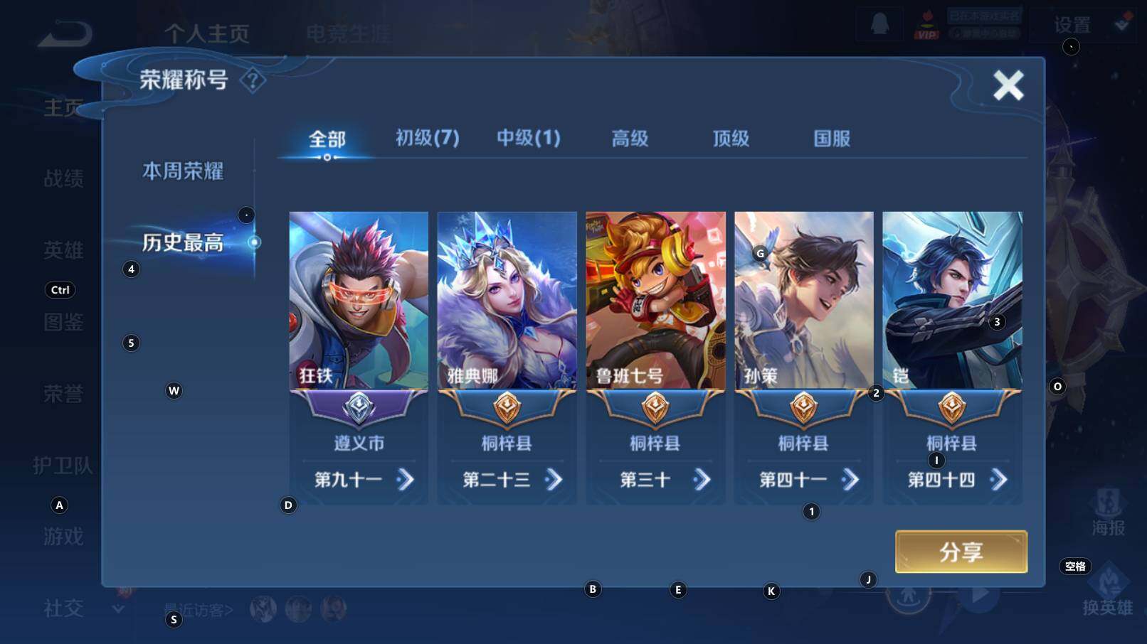 WZCMW3344411王者荣耀账号详情图9