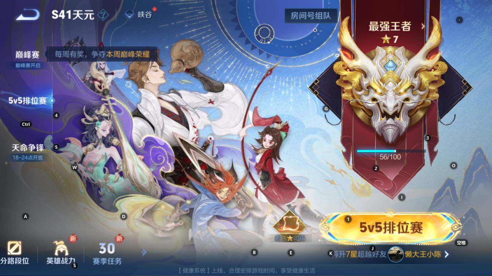 WZCMW3344411王者荣耀账号详情图16