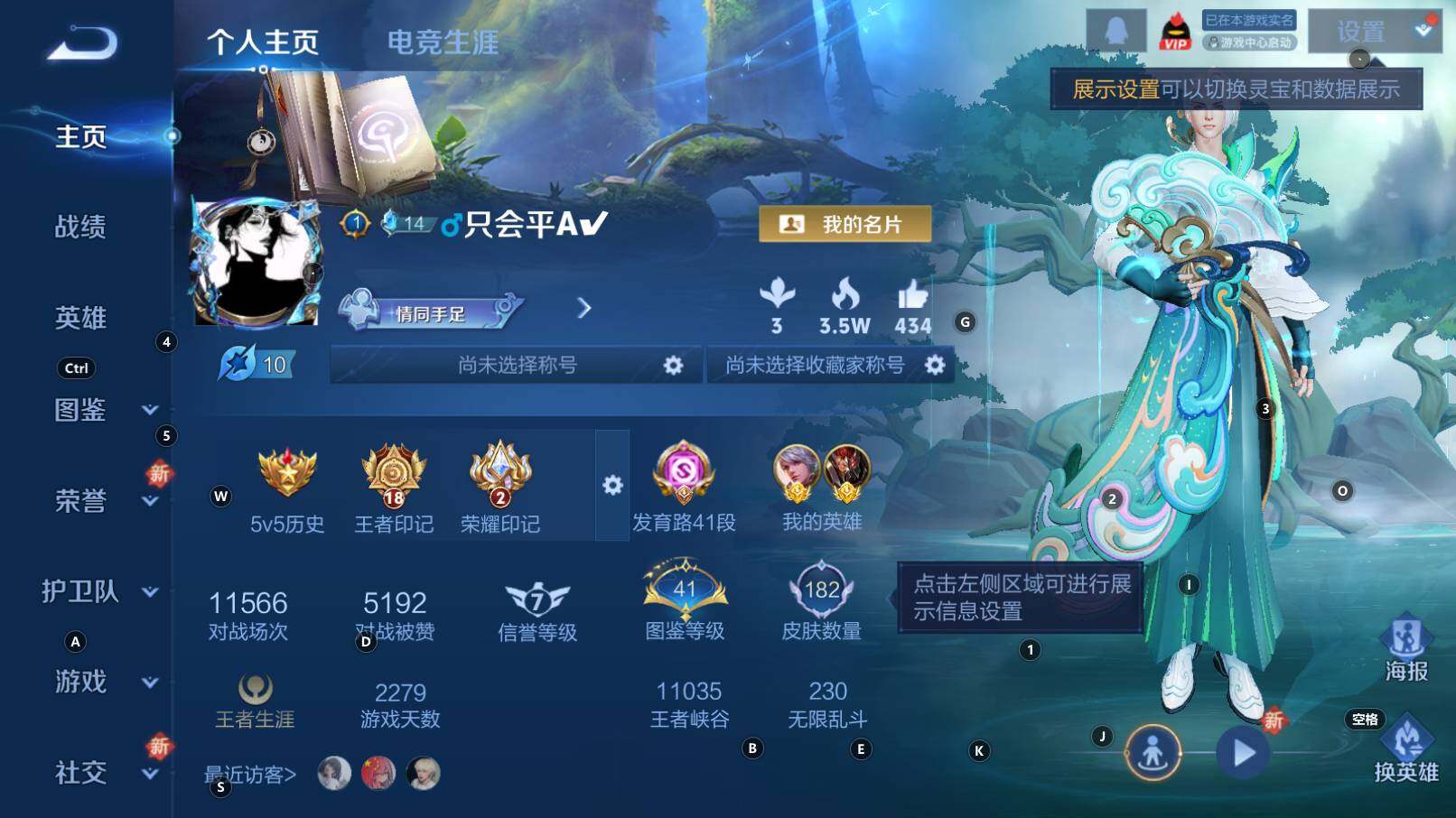 WZCMW3344413王者荣耀账号详情图5