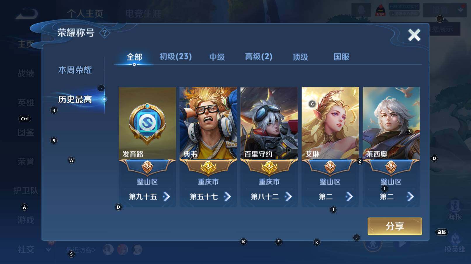 WZCMW3344413王者荣耀账号详情图10