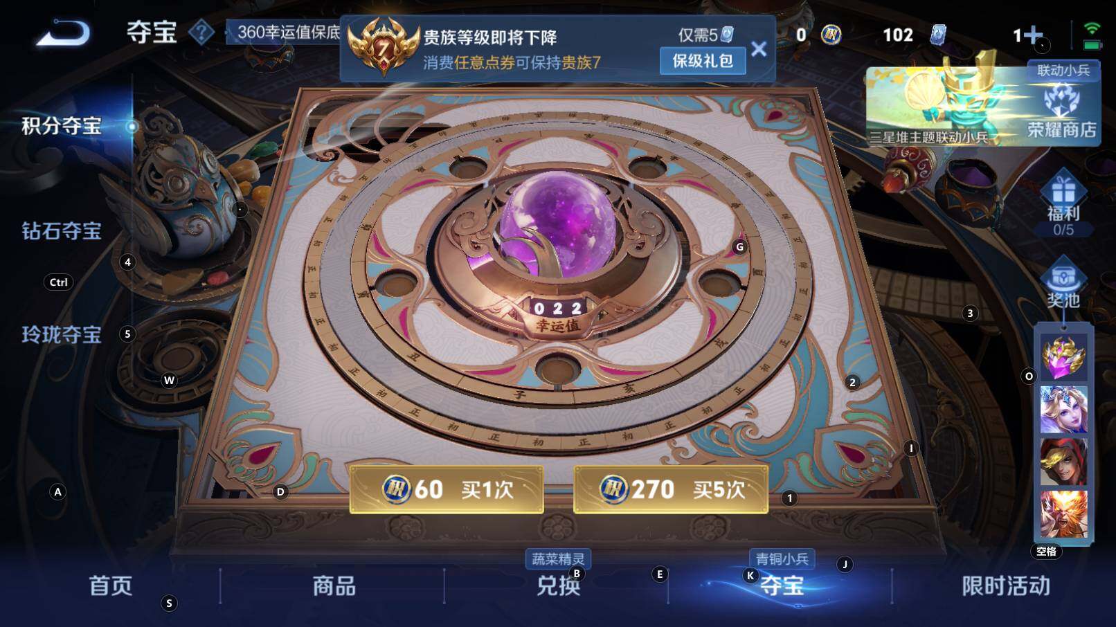 WZCMW3344413王者荣耀账号详情图13