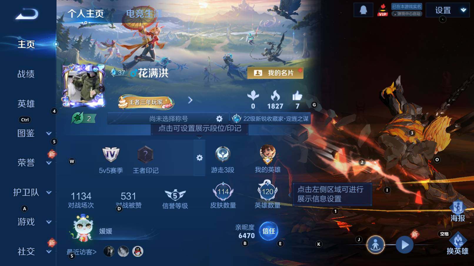 WZCMW3344415王者荣耀账号详情图4 WZCMW3344415王者荣耀账号详情图4