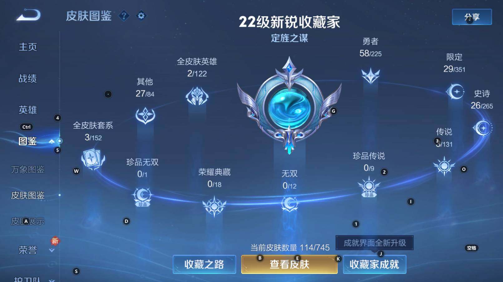 WZCMW3344415王者荣耀账号详情图6 WZCMW3344415王者荣耀账号详情图6