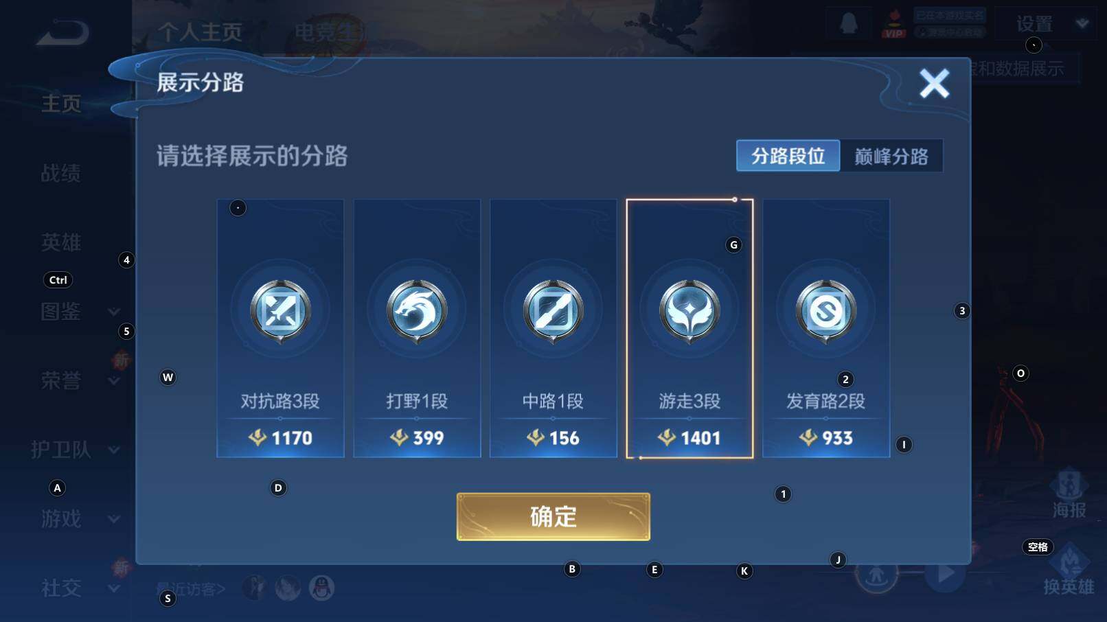 WZCMW3344415王者荣耀账号详情图8 WZCMW3344415王者荣耀账号详情图8