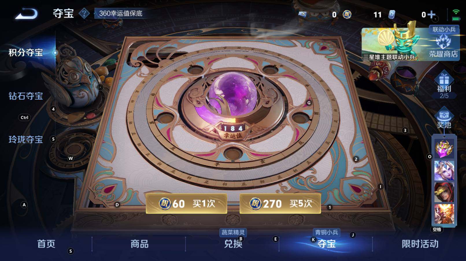 WZCMW3344415王者荣耀账号详情图11 WZCMW3344415王者荣耀账号详情图11