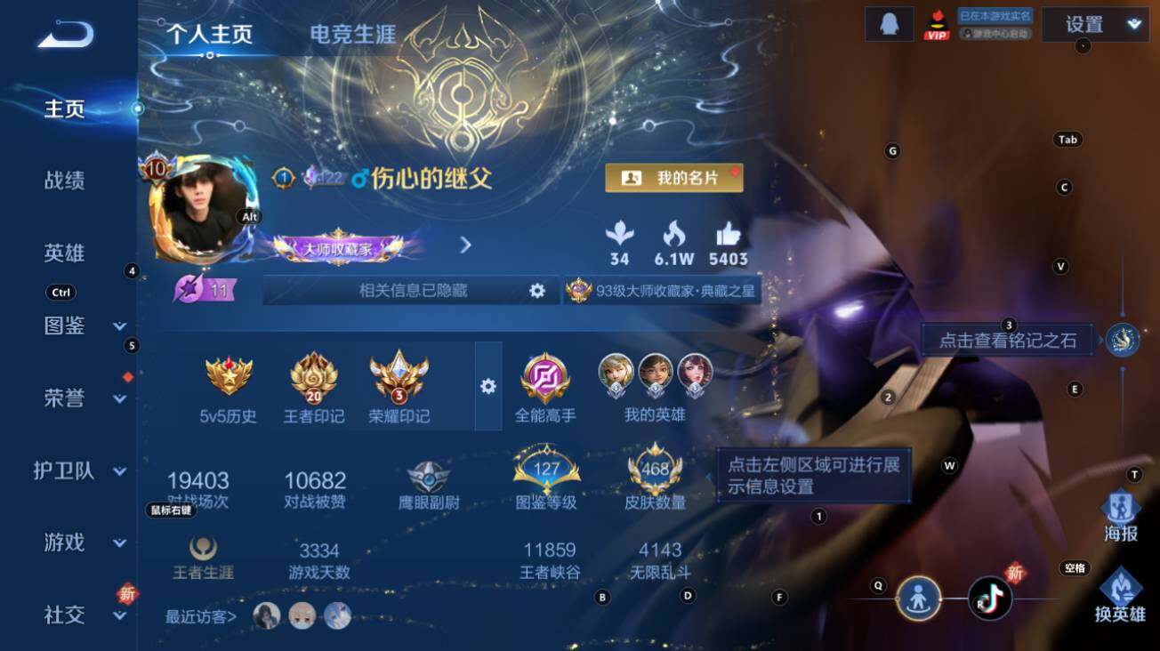 WZCMW3368889王者荣耀账号详情图13