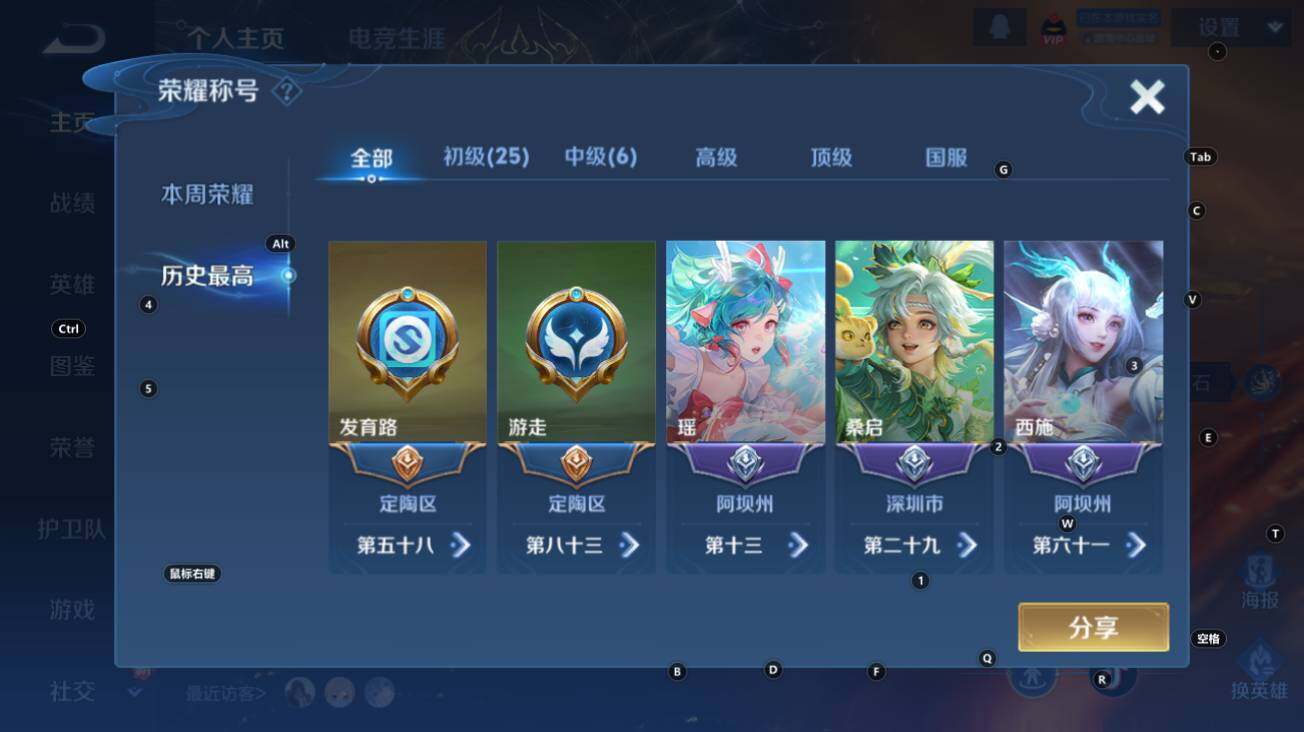 WZCMW3368889王者荣耀账号详情图14