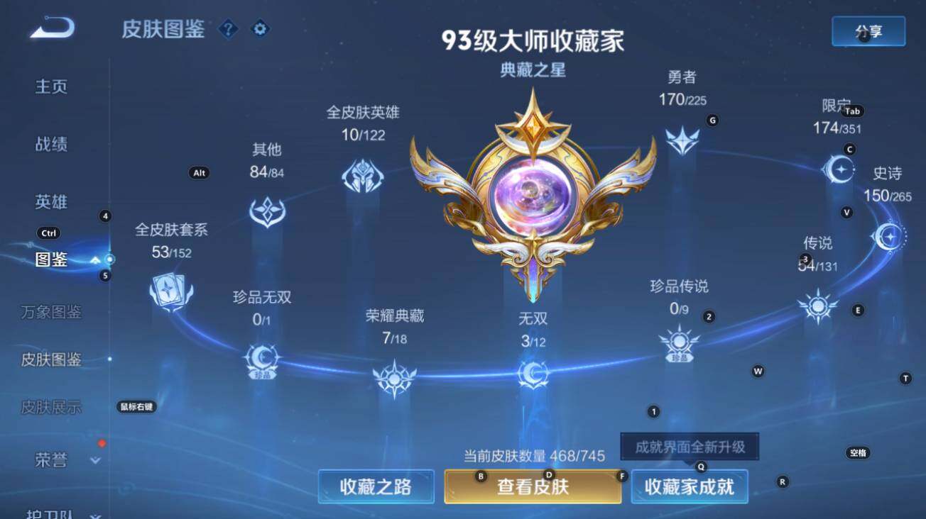 WZCMW3368889王者荣耀账号详情图17