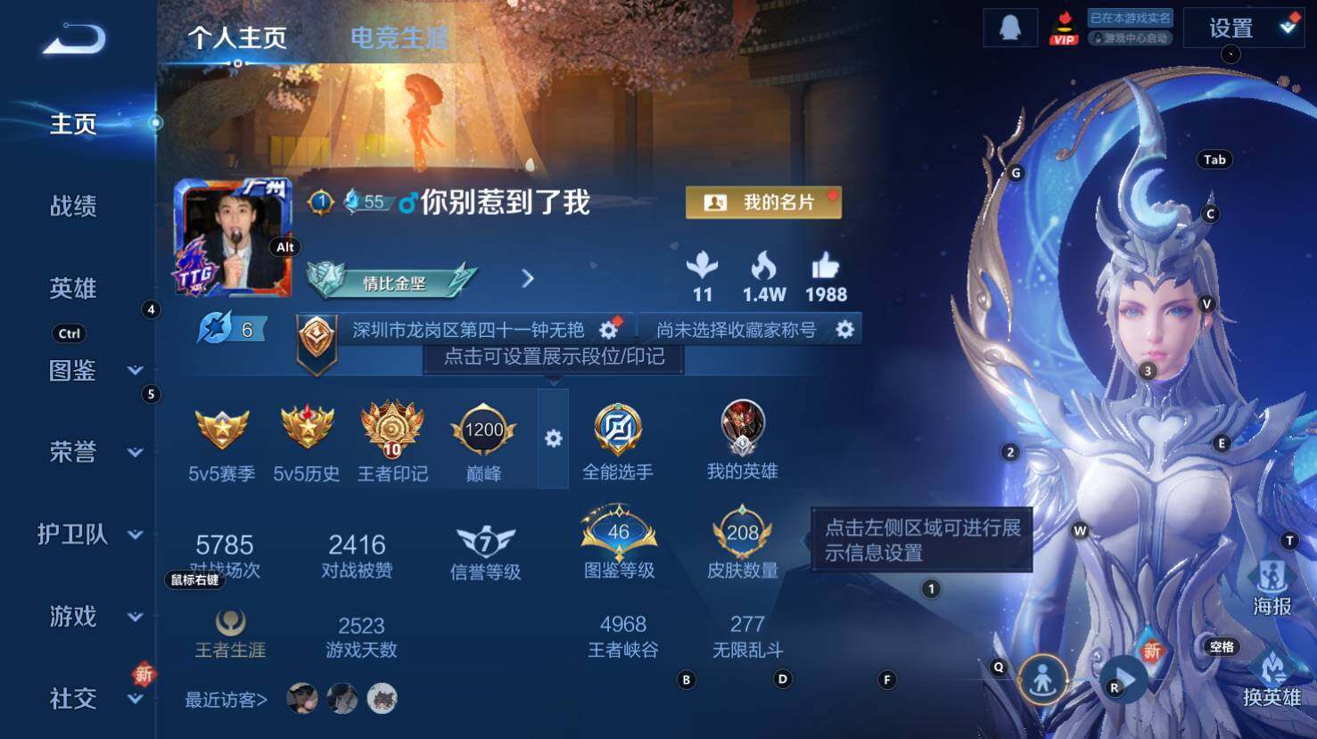 WZCMW3344430王者荣耀账号详情图8