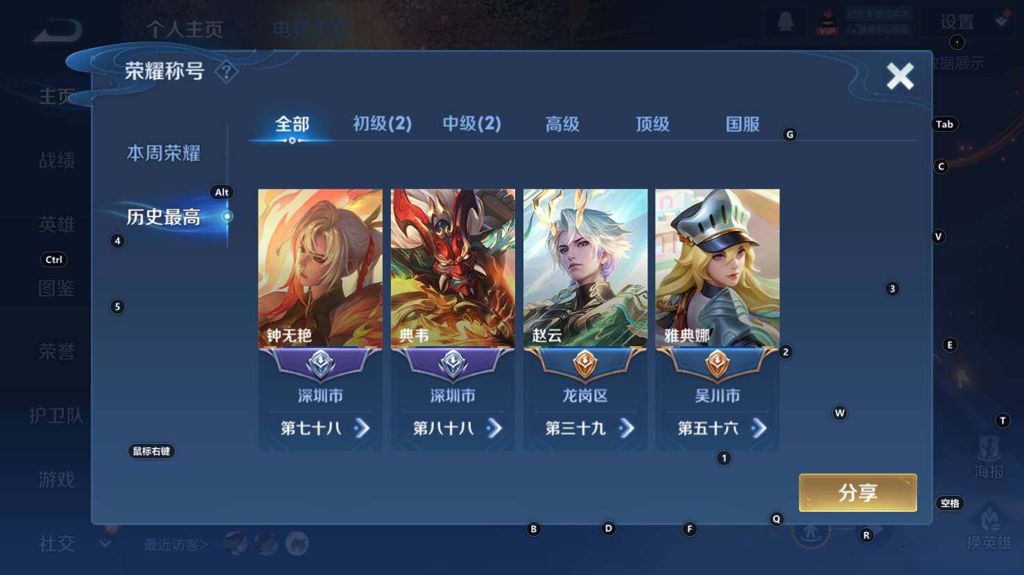 WZCMW3344430王者荣耀账号详情图9