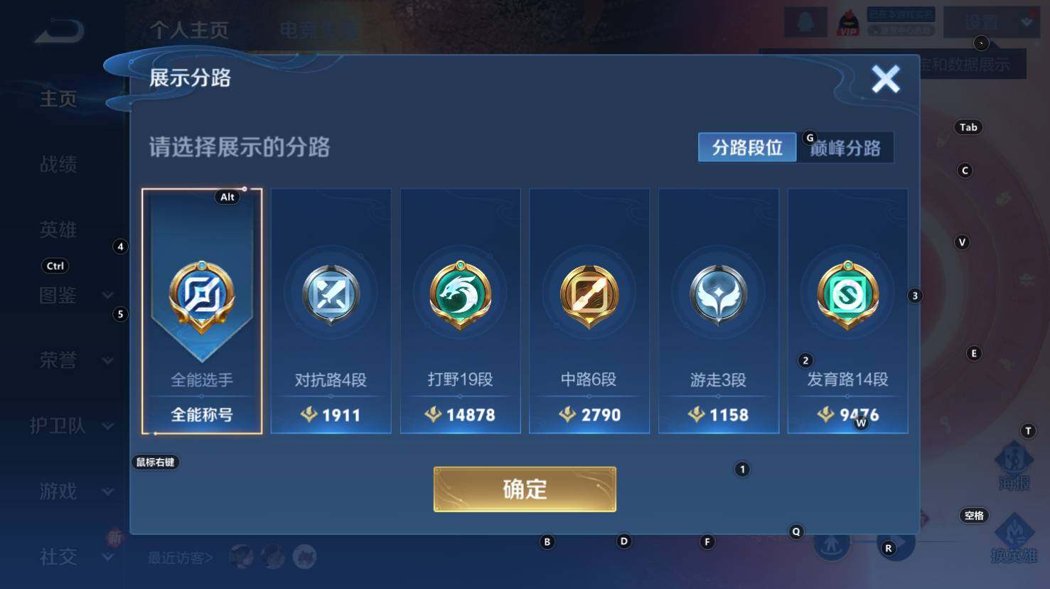 WZCMW3344430王者荣耀账号详情图10