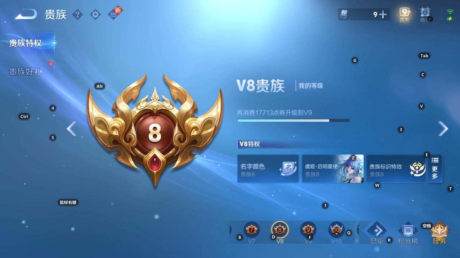 WZCMW3368891王者荣耀账号详情图7