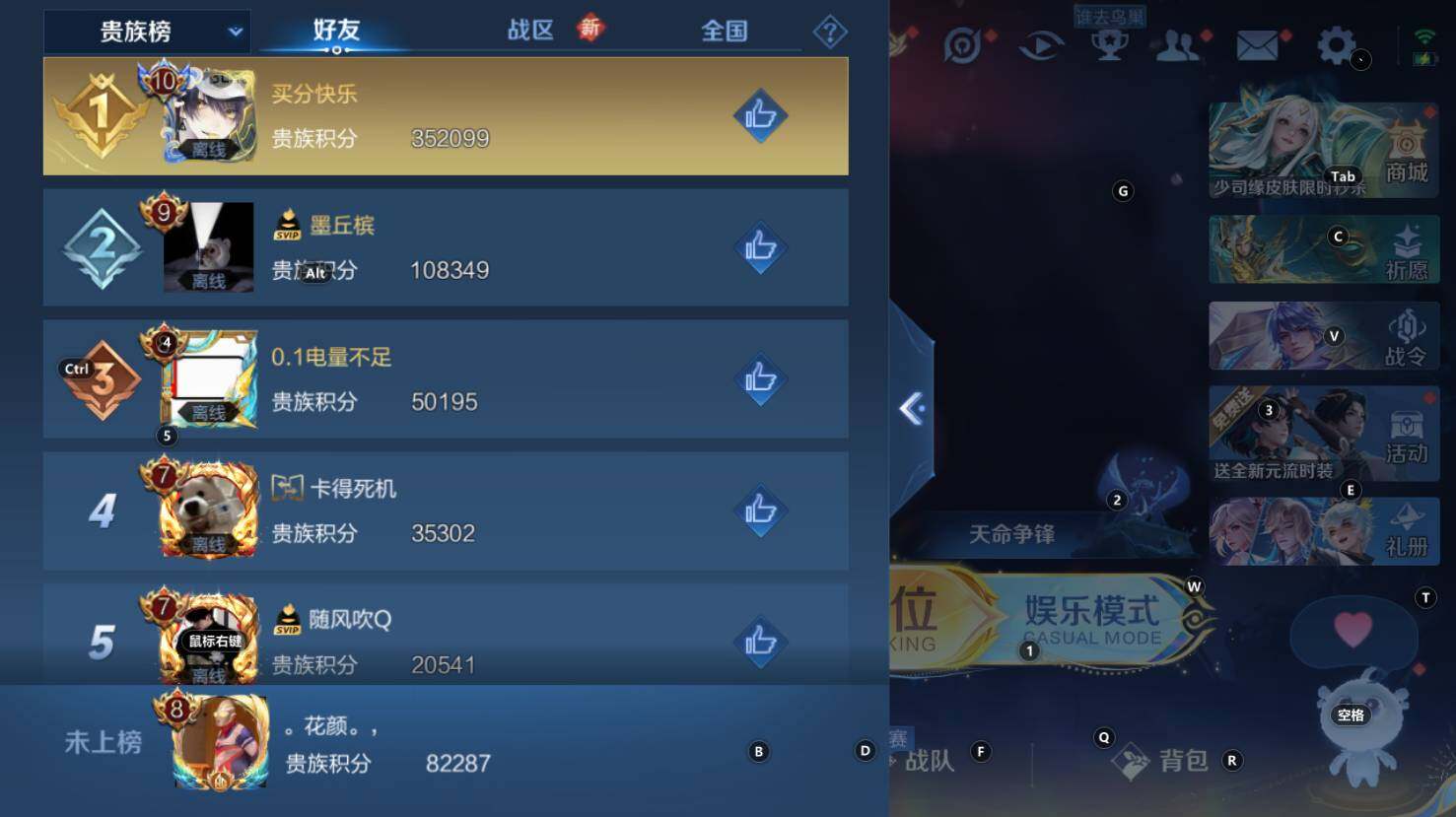 WZCMW3368891王者荣耀账号详情图8