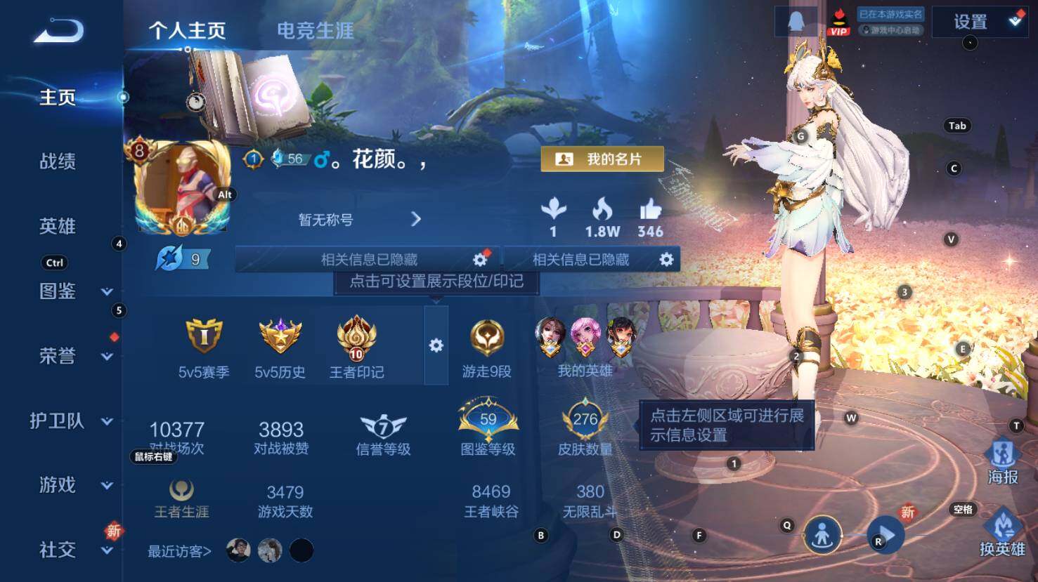 WZCMW3368891王者荣耀账号详情图10