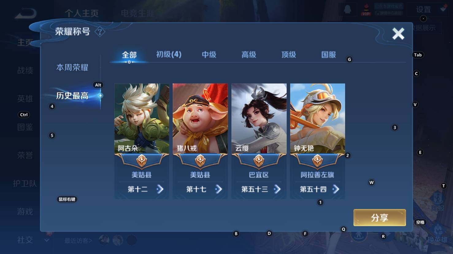 WZCMW3368891王者荣耀账号详情图11