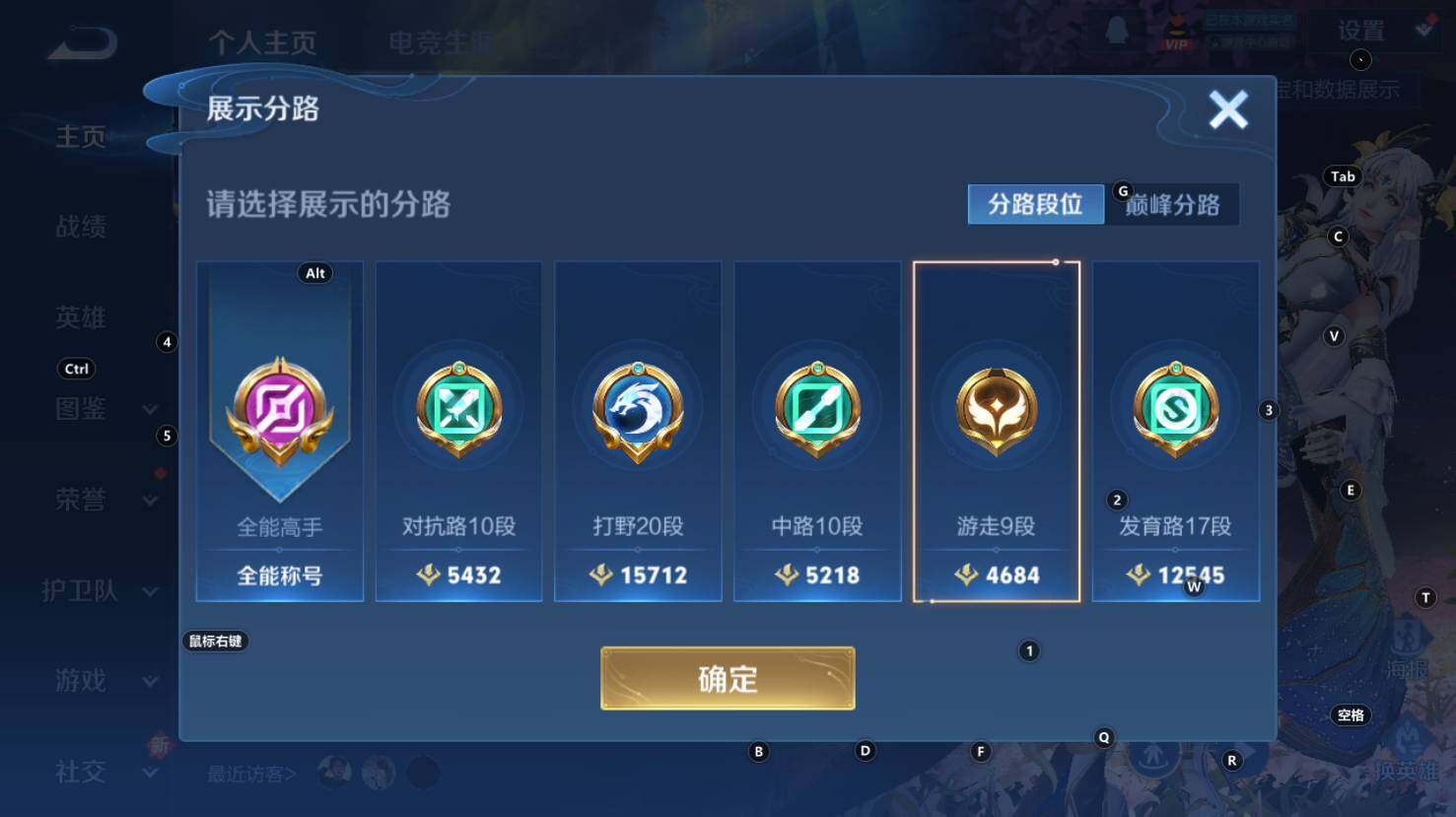 WZCMW3368891王者荣耀账号详情图12