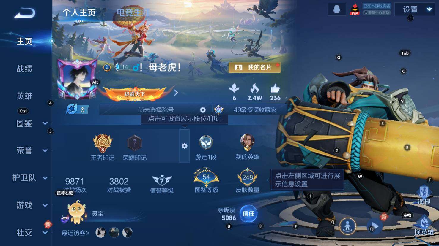 WZCMW3344435王者荣耀账号详情图8