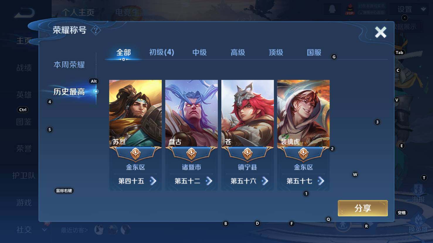 WZCMW3344435王者荣耀账号详情图9