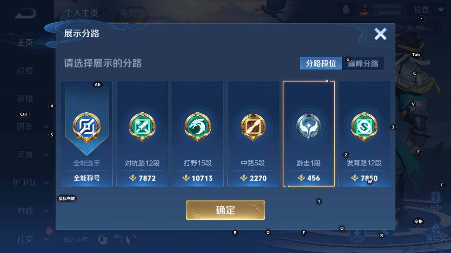 WZCMW3344435王者荣耀账号详情图10