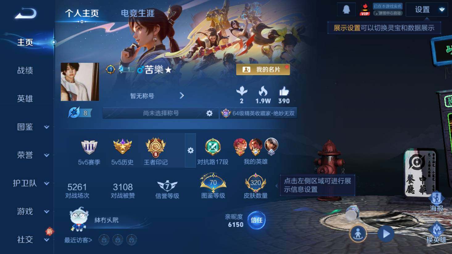 WZ0349355王者荣耀账号详情图3