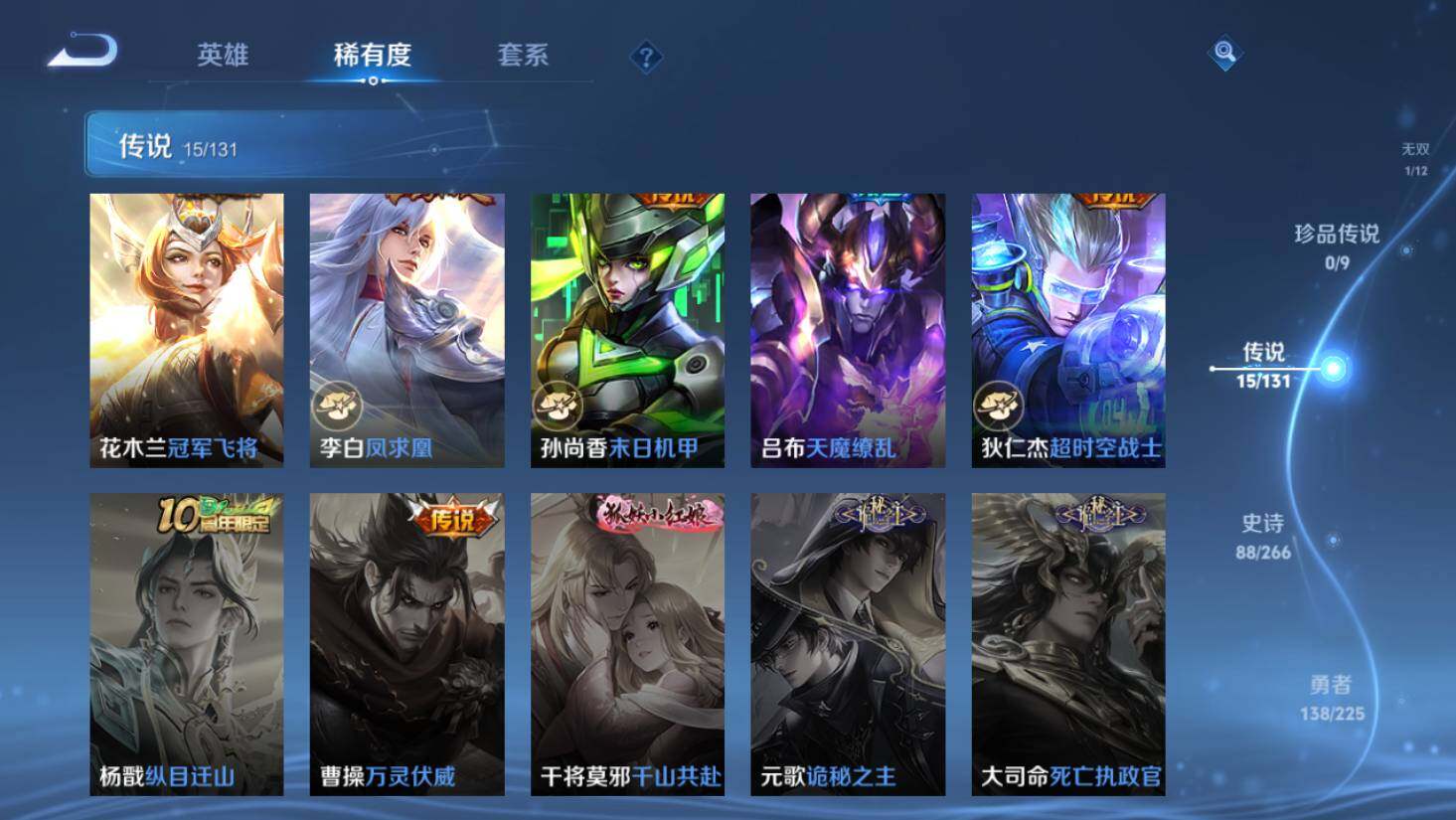 WZ0349355王者荣耀账号详情图8