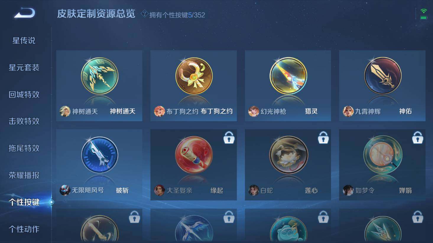 WZ0349355王者荣耀账号详情图10