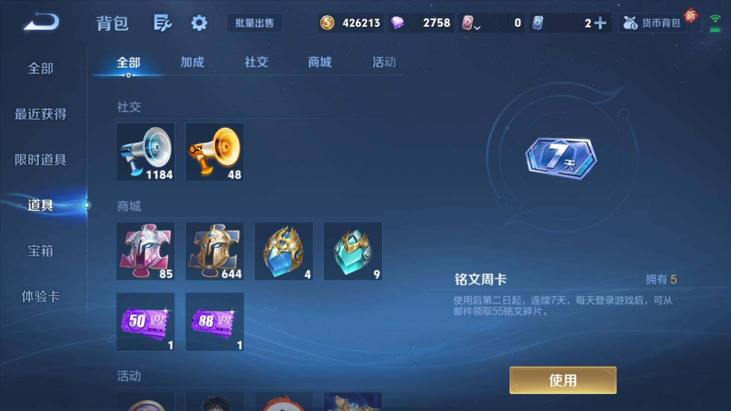 WZ0349355王者荣耀账号详情图12