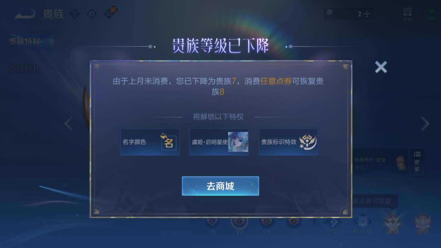 WZ0349355王者荣耀账号详情图13