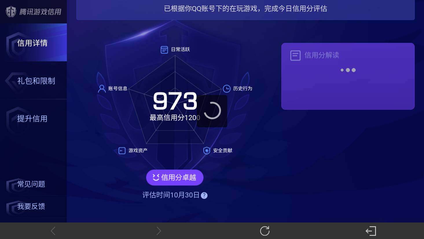 WZ0349355王者荣耀账号详情图15