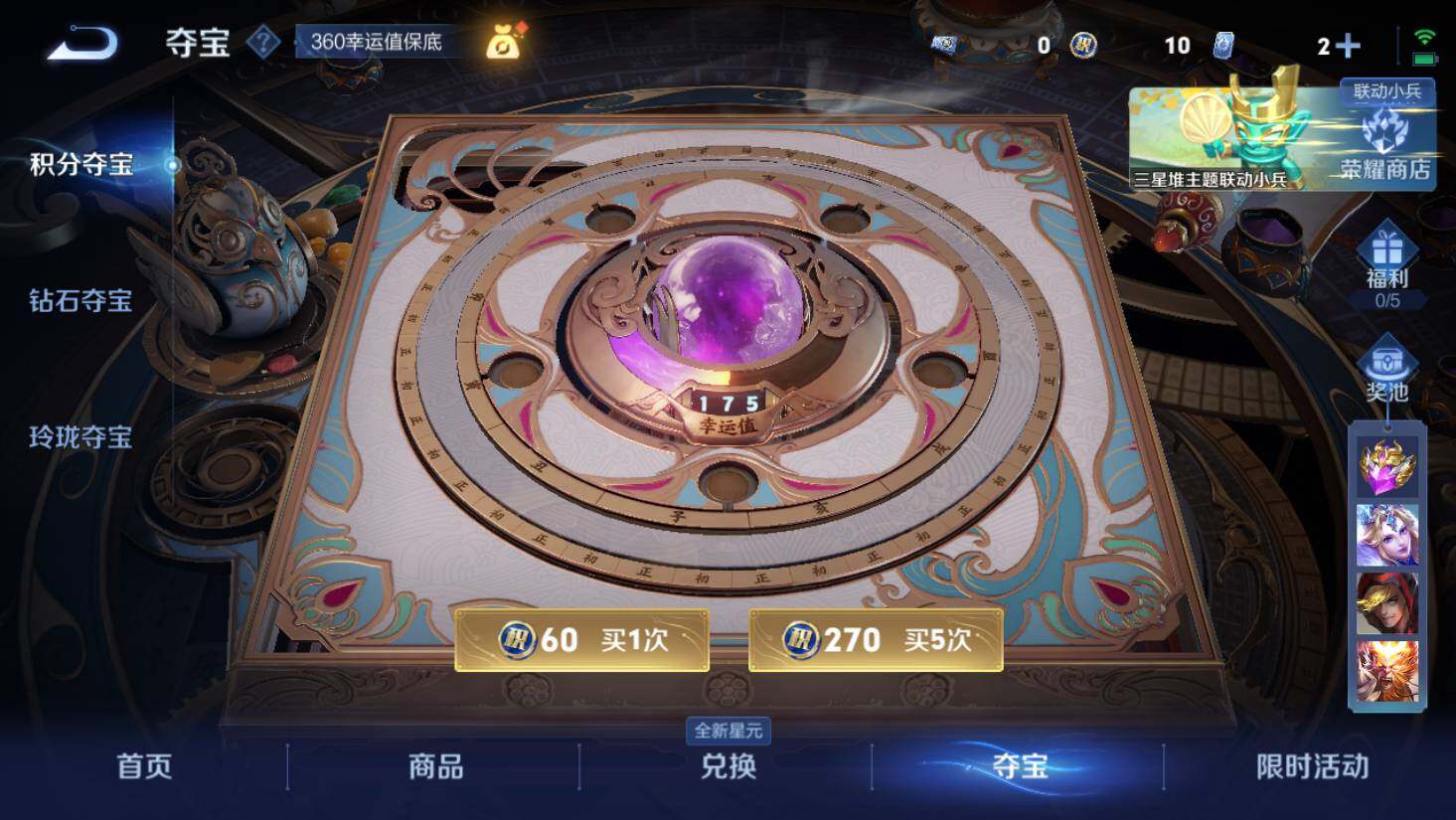 WZ0349355王者荣耀账号详情图16