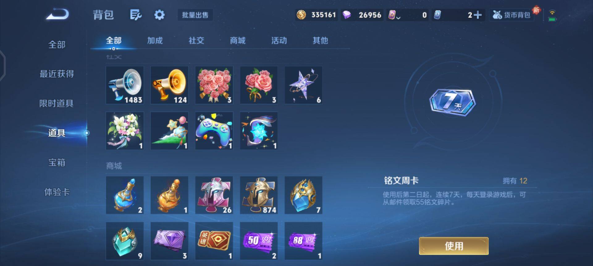 WZQM3372658王者荣耀账号详情图7