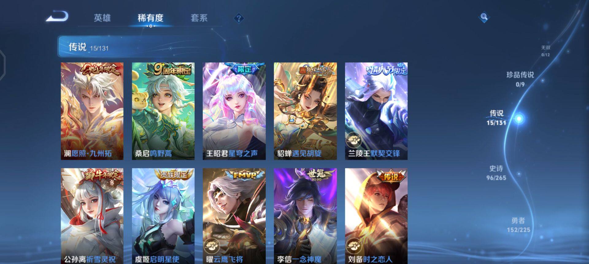 WZQM3372658王者荣耀账号详情图9