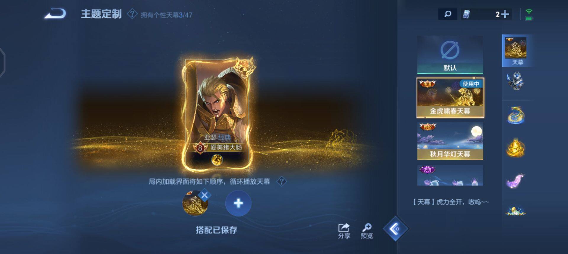 WZQM3372658王者荣耀账号详情图11