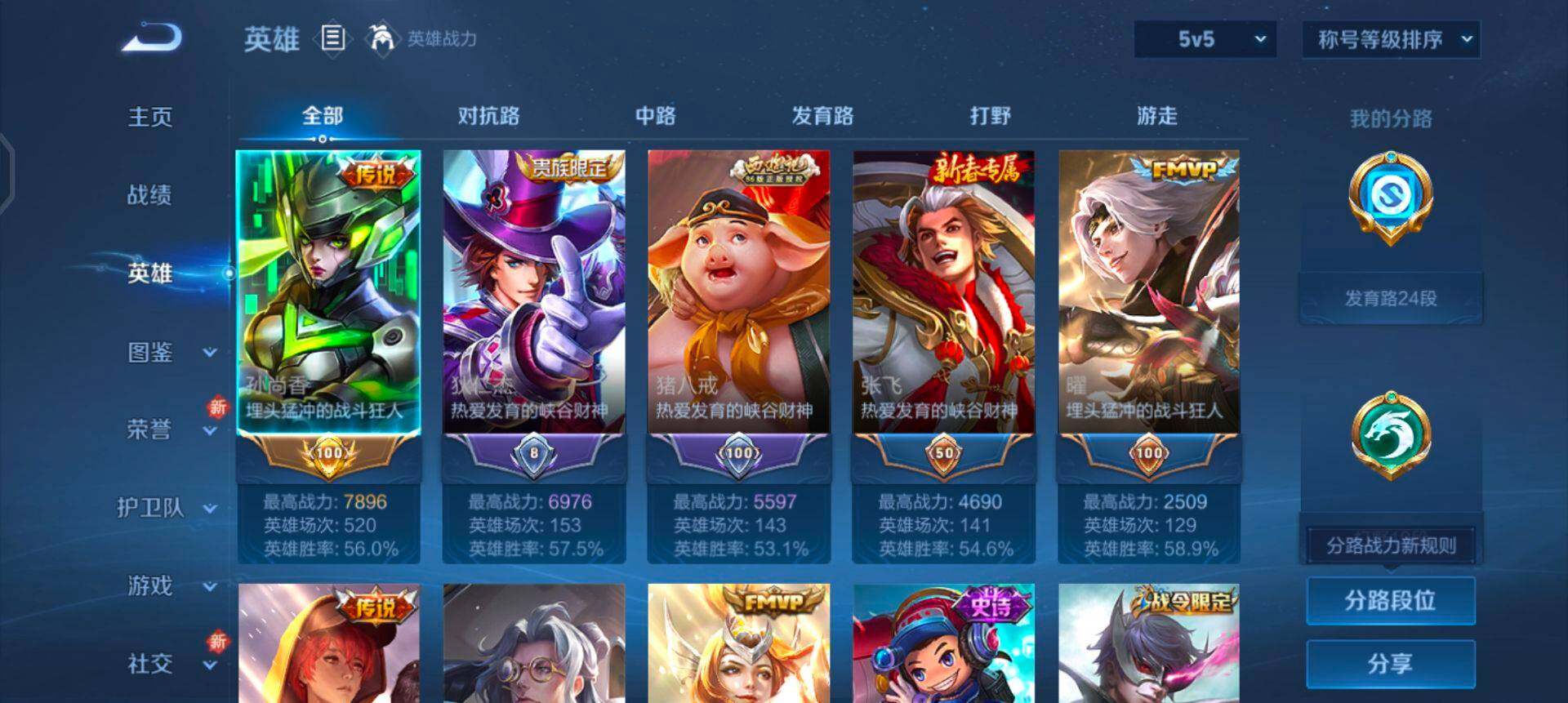 WZQM3372658王者荣耀账号详情图13