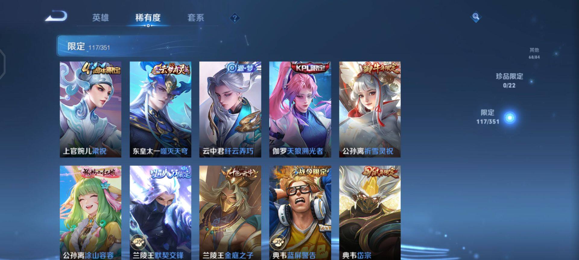 WZQM3372658王者荣耀账号详情图14