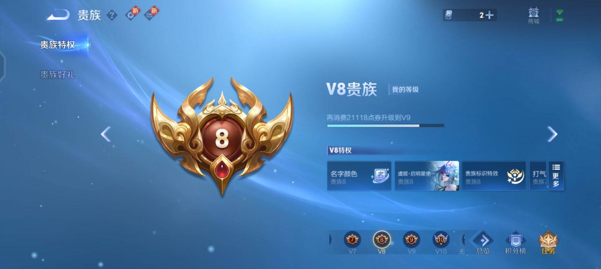 WZQM3372658王者荣耀账号详情图15