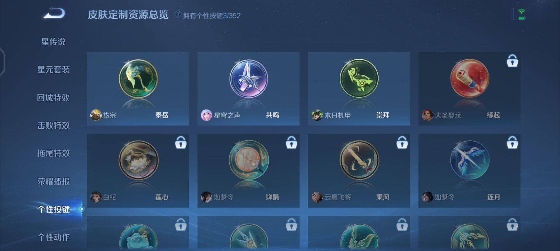 WZQM3372658王者荣耀账号详情图16