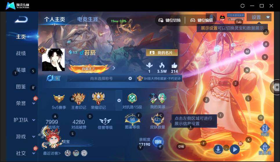 WZLX3348725王者荣耀账号详情图8